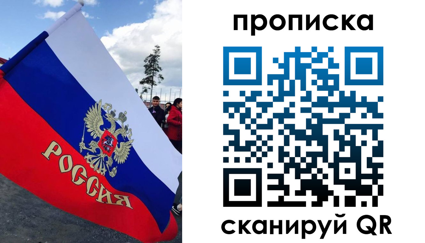временная регистрация для всех в Покачах