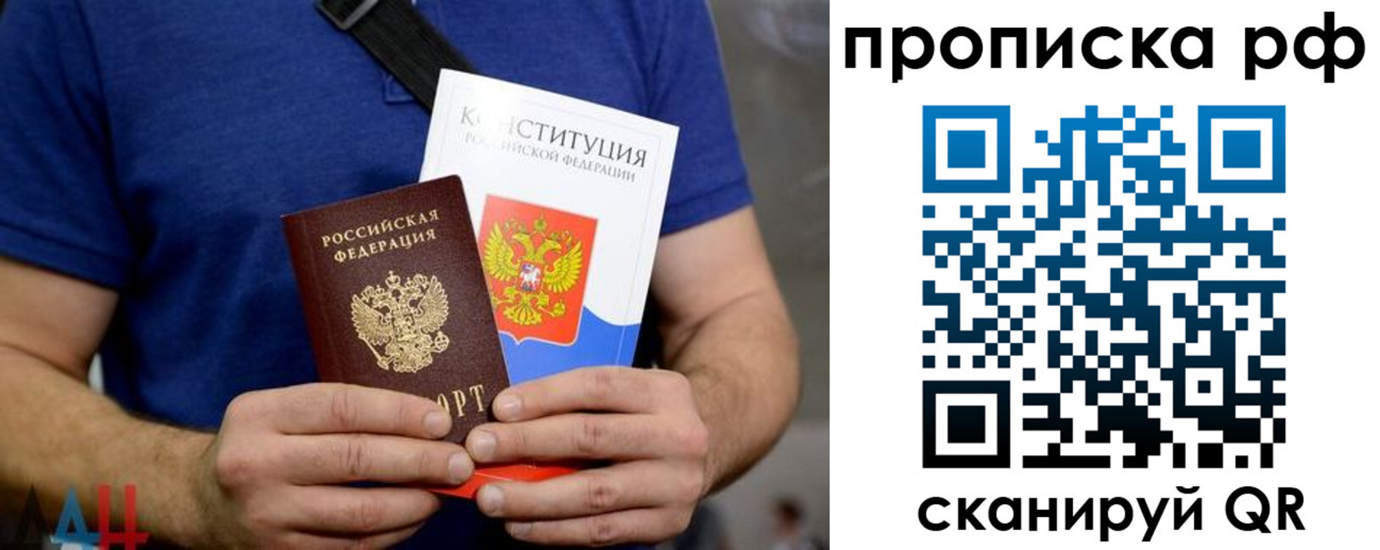 прописка паспорт в Покачах