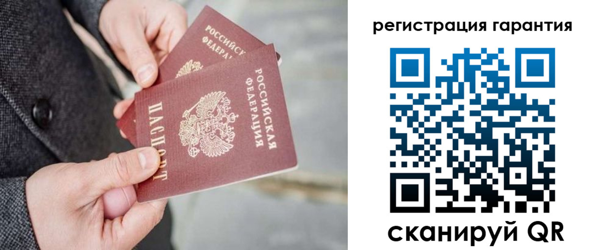 временная регистрация для школы в Покачах