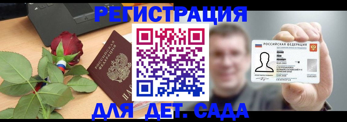 временная регистрация госуслуги в Покачах