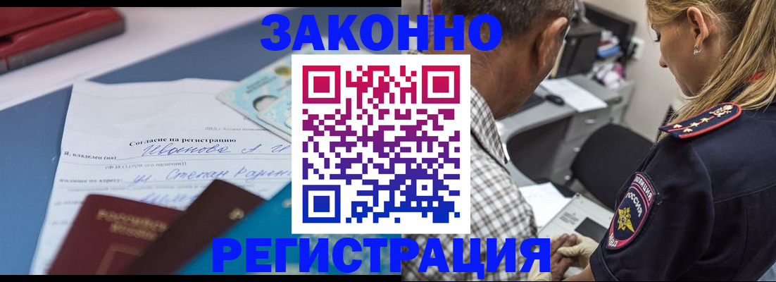 временная регистрация адрес в Покачах