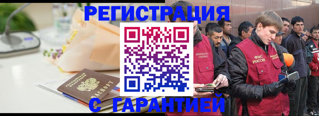 временная регистрация поиск в Покачах